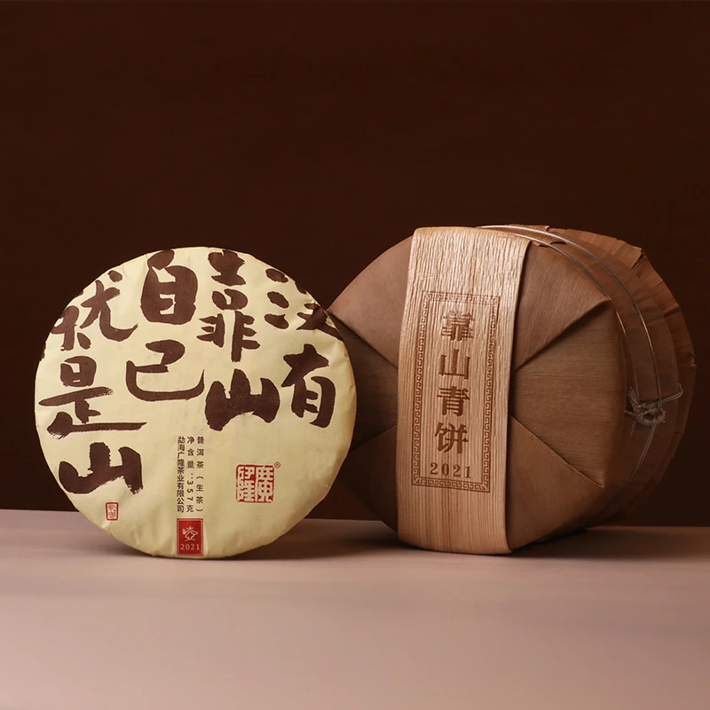 广隆靠山青饼 勐海普洱生茶茶饼 高山传统天然浓郁好茶