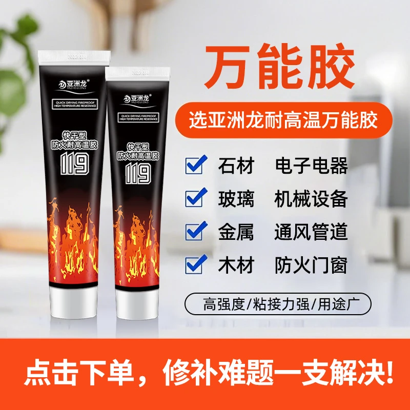 亚洲龙免钉胶置物架墙面胶水免打孔胶胶水代钉胶粘墙免钉胶强力胶