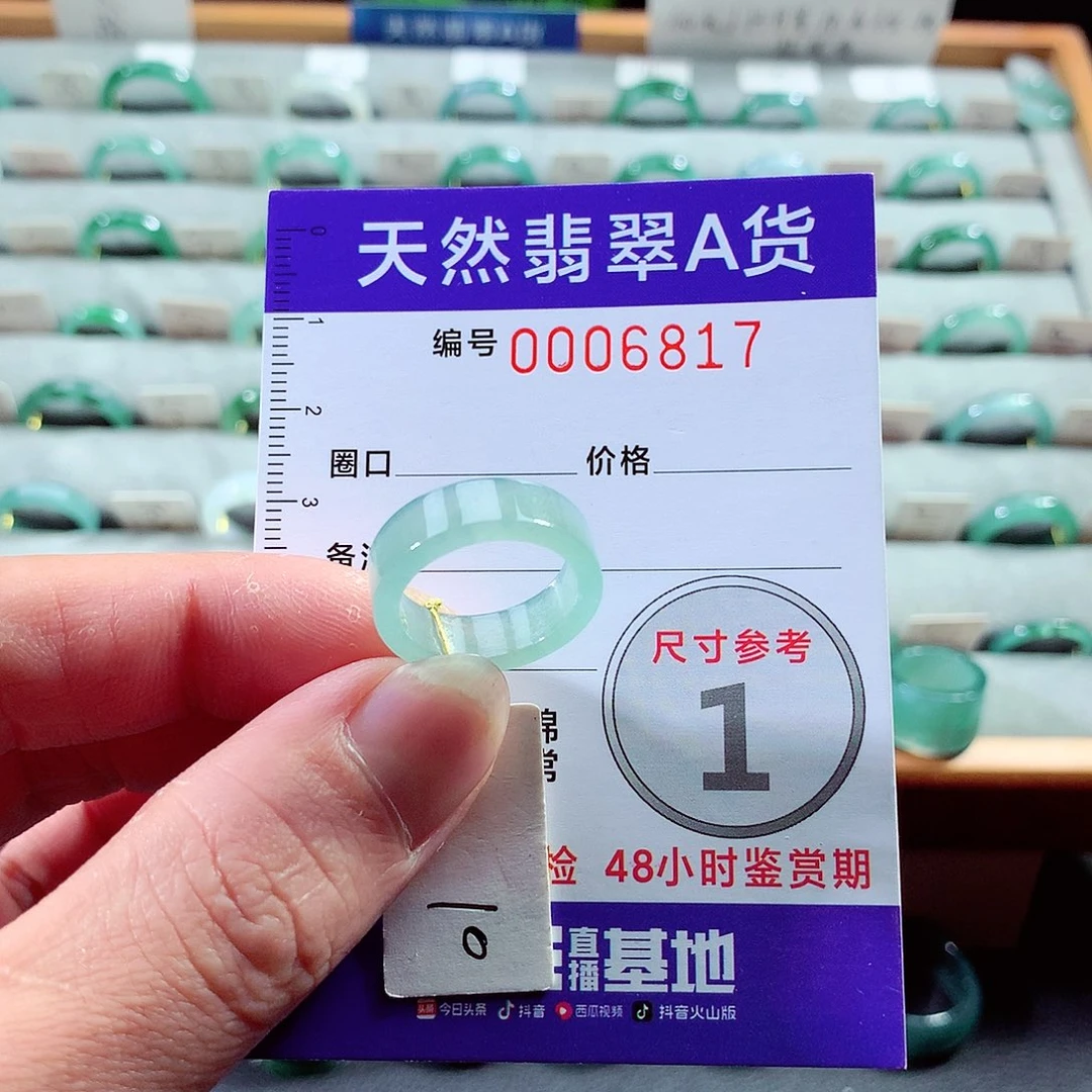 翡翠戒指未镶嵌10号