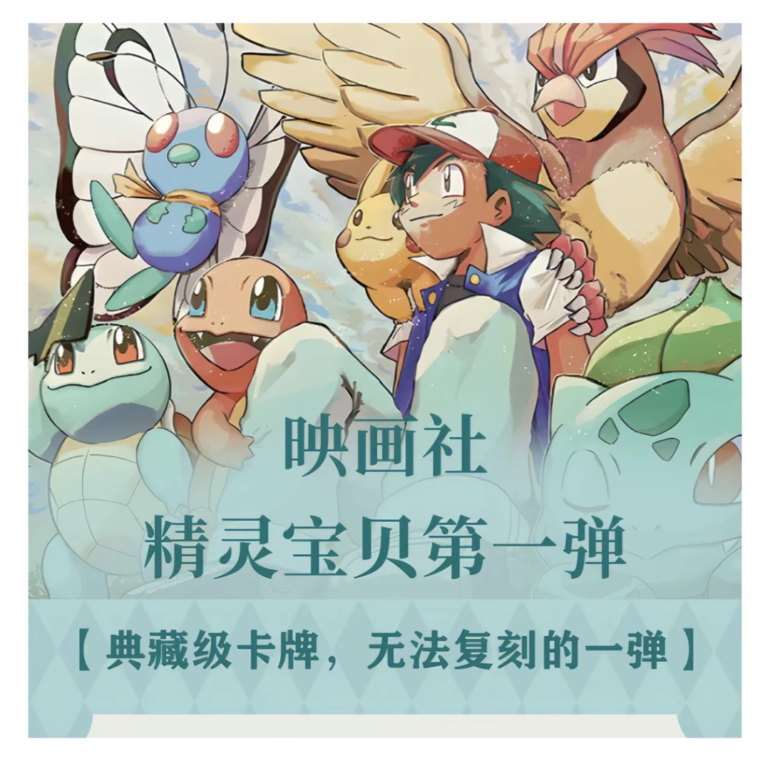 【电影原胶】映画社精灵宝贝第一弹原胶卡砖卡牌盲盒(国卡)