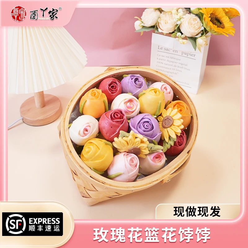 情人节母亲节礼物胶东花饽饽手工玫瑰花花篮花馍送女士面食