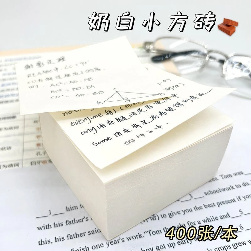 正方形批发无印平替小方砖超厚空白便签本草稿纸可撕便签纸无粘性
