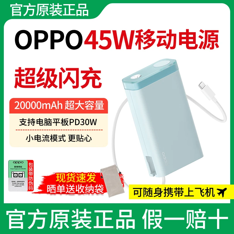 未拆封  OPPOvivo华为电源合集远宏科华直播间专用链接