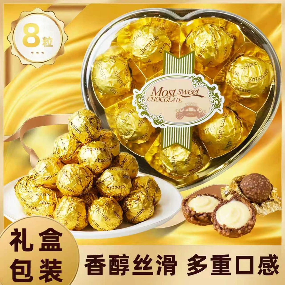伊诺滋爱心礼盒巧克力夹心金沙球心形礼盒礼物情人节礼盒