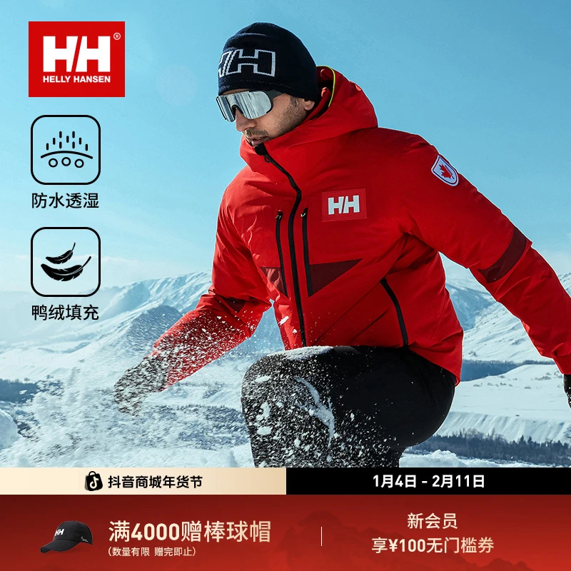 HELLY HANSEN/HH 25滑雪队复刻防水透湿防风90绒羽绒服HC5WPDJ61M