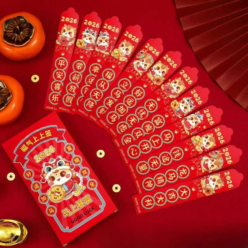 马年创意抽签红包家用卡通新款个性利是封中国风新年春节压岁包