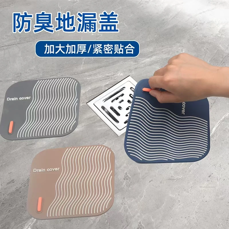 地漏防臭垫卫生间厨房防虫除臭地漏盖浴室下水道堵口反味防臭神器
