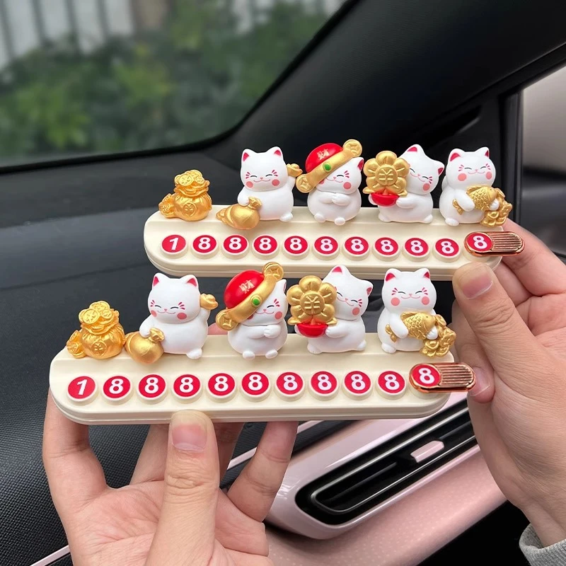 汽车临时停车牌女创意挪车电话牌车载手机号码牌摆件装饰用品大全