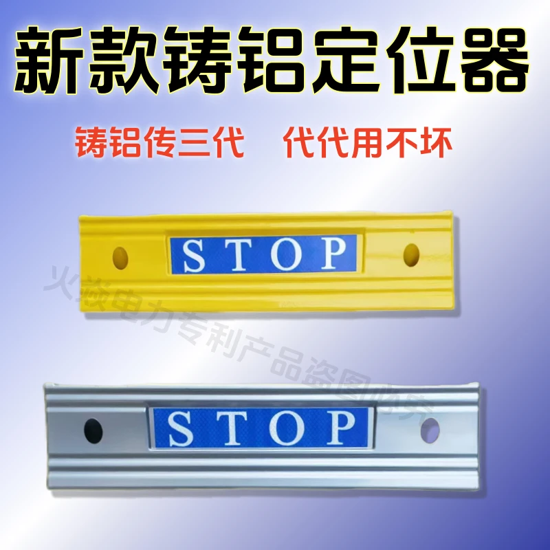 新型压铸铝定位器三角铝3孔2孔加厚压铸铝定位器铝合金定位挡车器