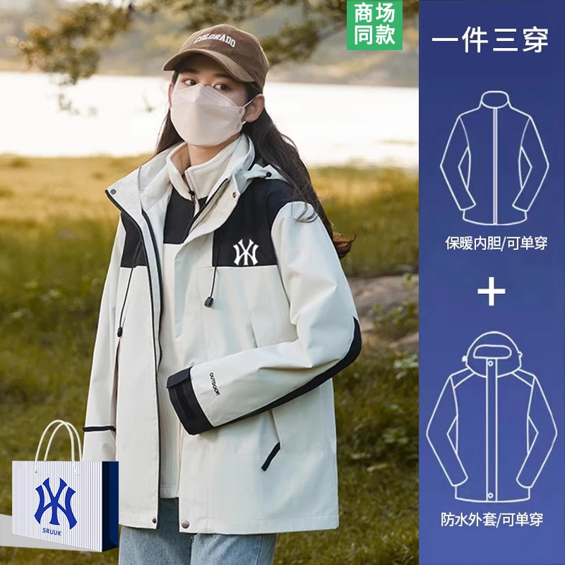 【秋冬爆款】| 潮牌联名 | 新款三合一冲锋衣外套女情侣款防风防水