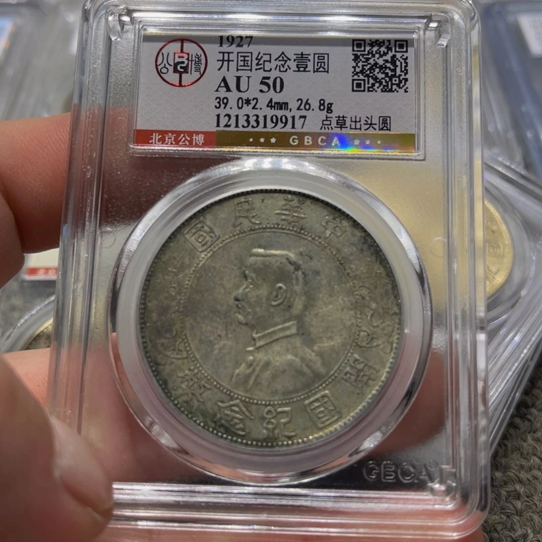 银皖韵50分孙小头银币一枚