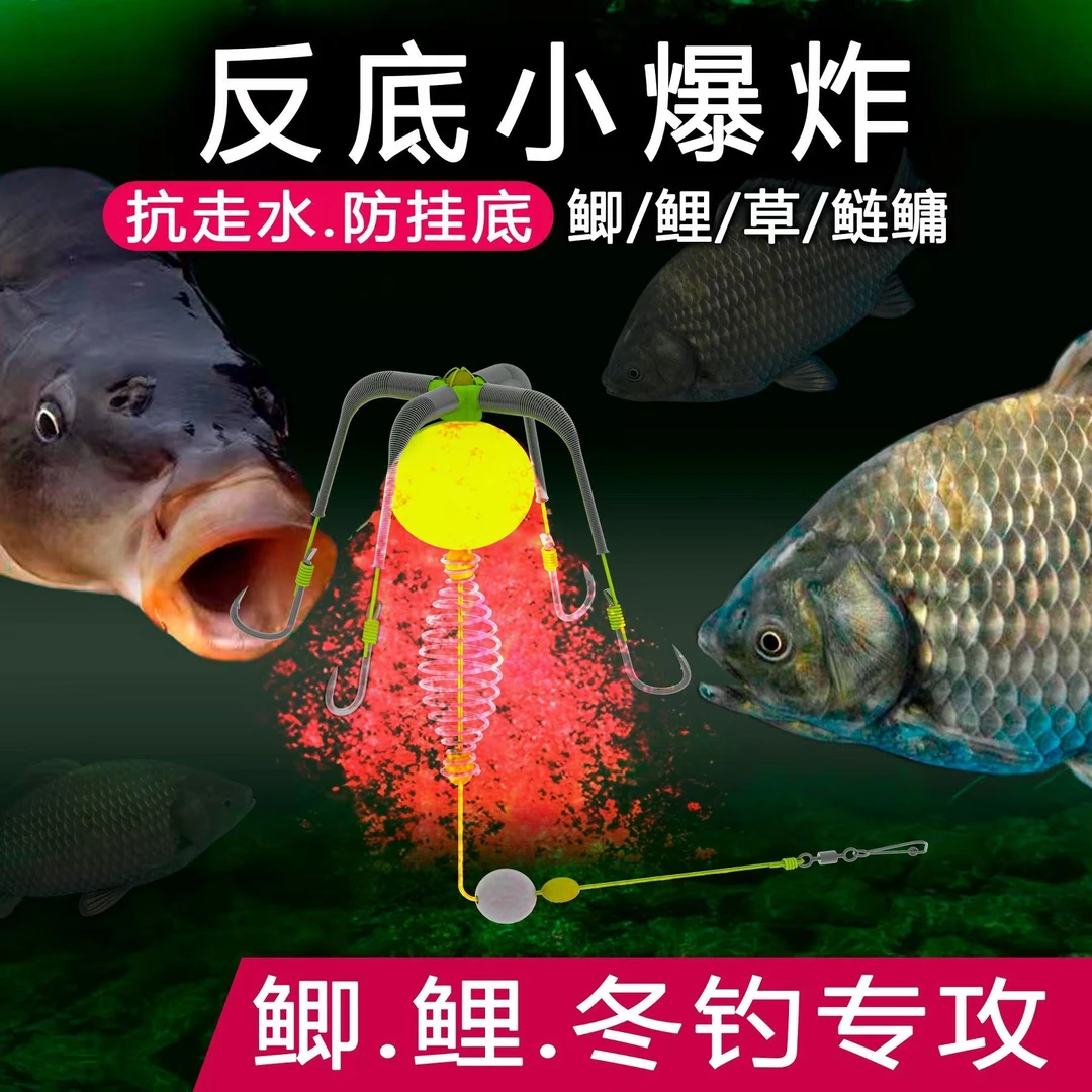 新款反离底小爆炸钩防挂底伊势尼千又小爆炸钩鲫鱼鲤鱼路滑抛竿钩