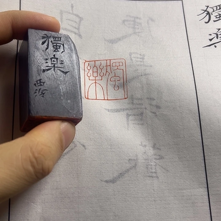 寿山石印石111111111111111111