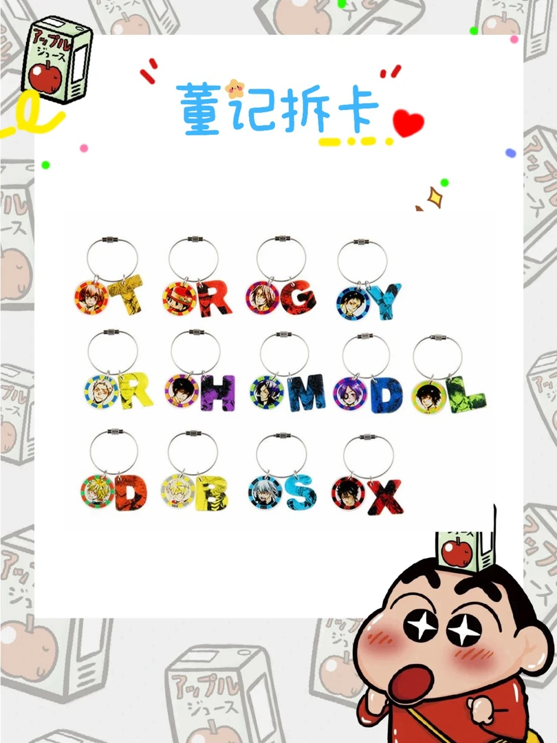 【日谷】【家庭教师】 原画亚克力挂件 字母挂件【默认代拆】