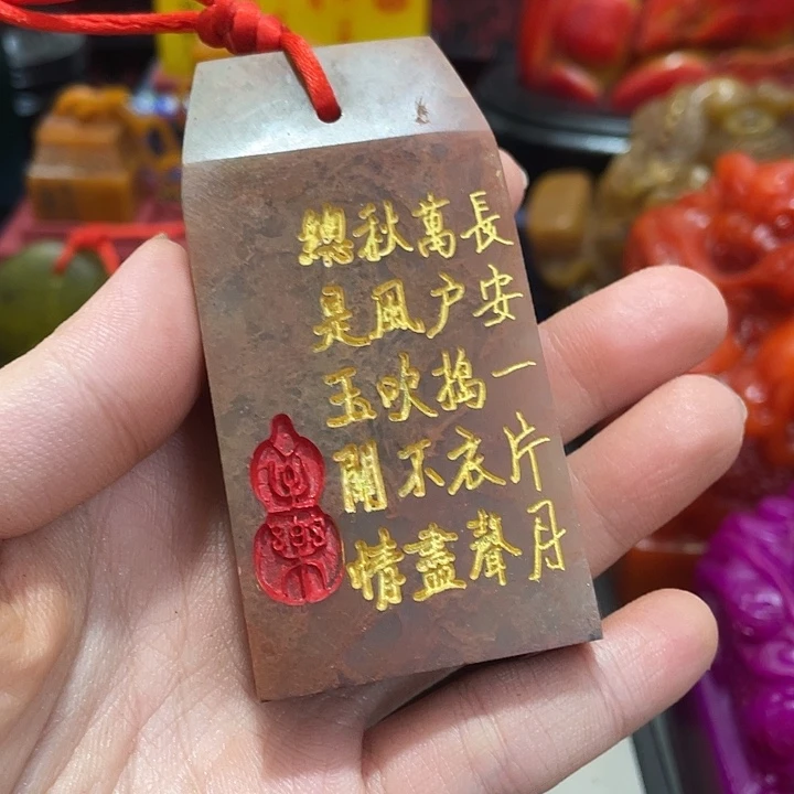寿山石印石篆刻印章引首章闲章姓名章生日礼物