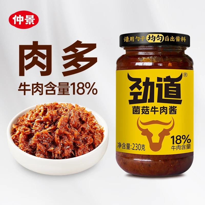仲景劲道牛肉酱不辣拌饭酱拌面炒粉卷饼五香牛肉多下饭酱230g