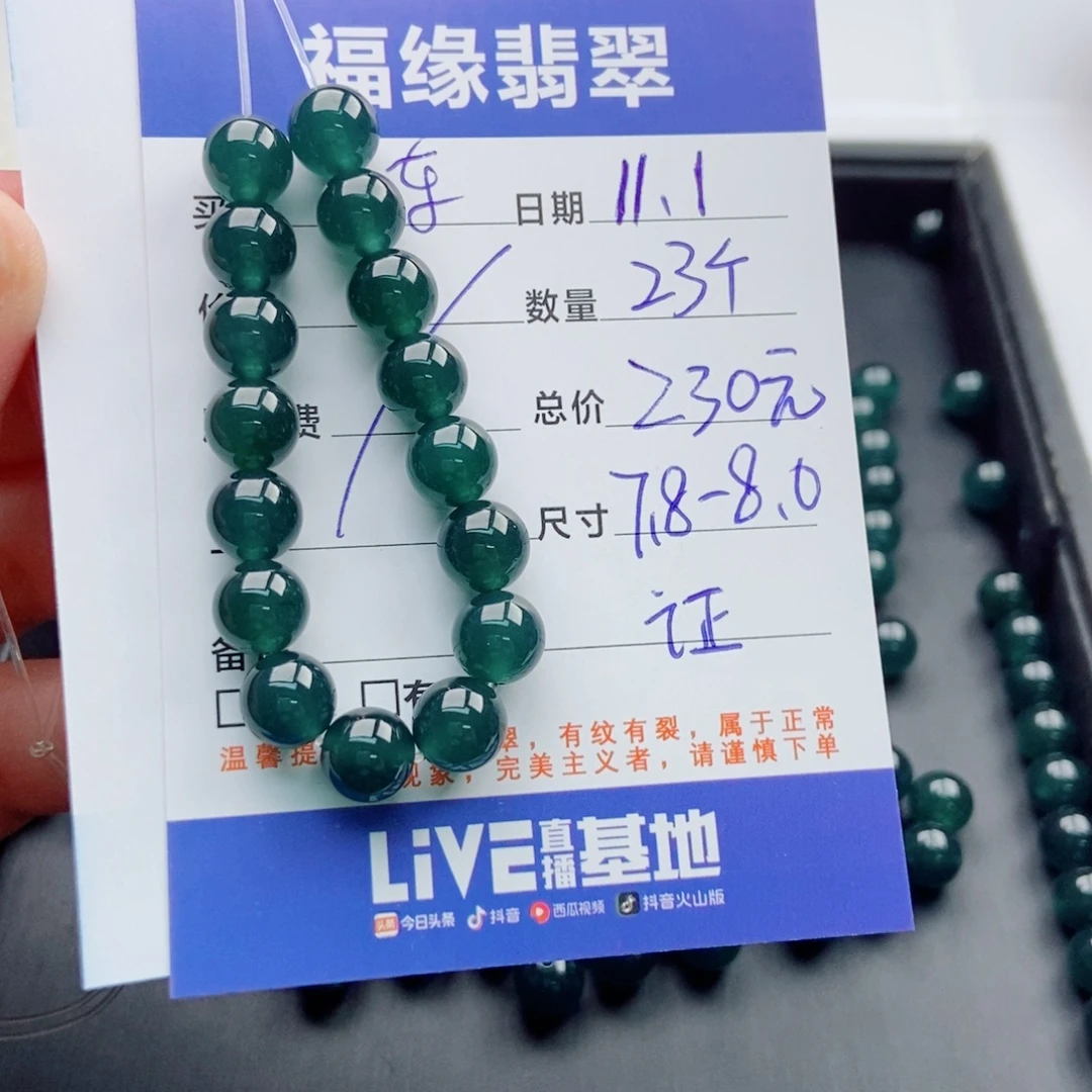翡翠未镶嵌手链多样性23