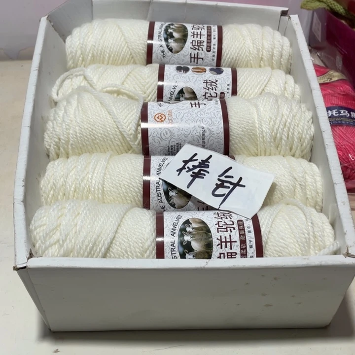 羊毛混纺特价1斤的