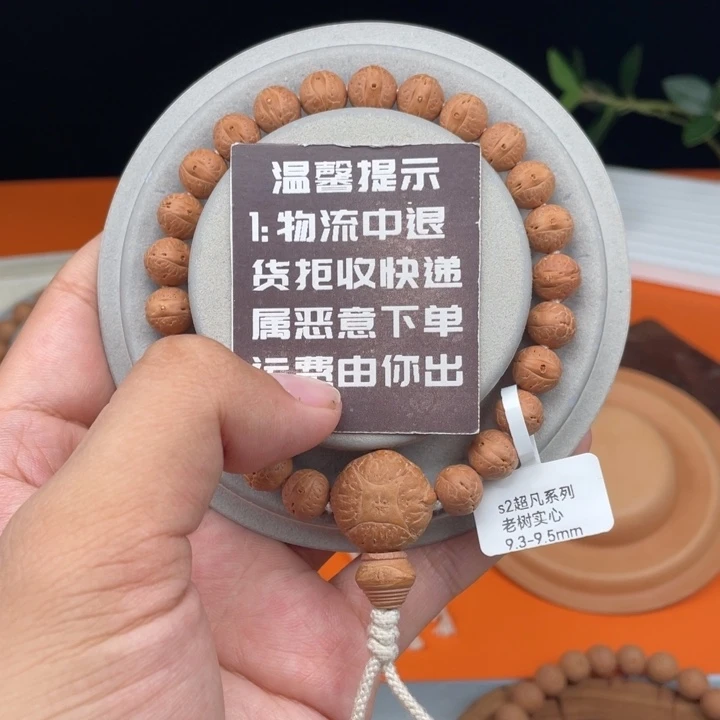 凤眼菩提吊坠09S2