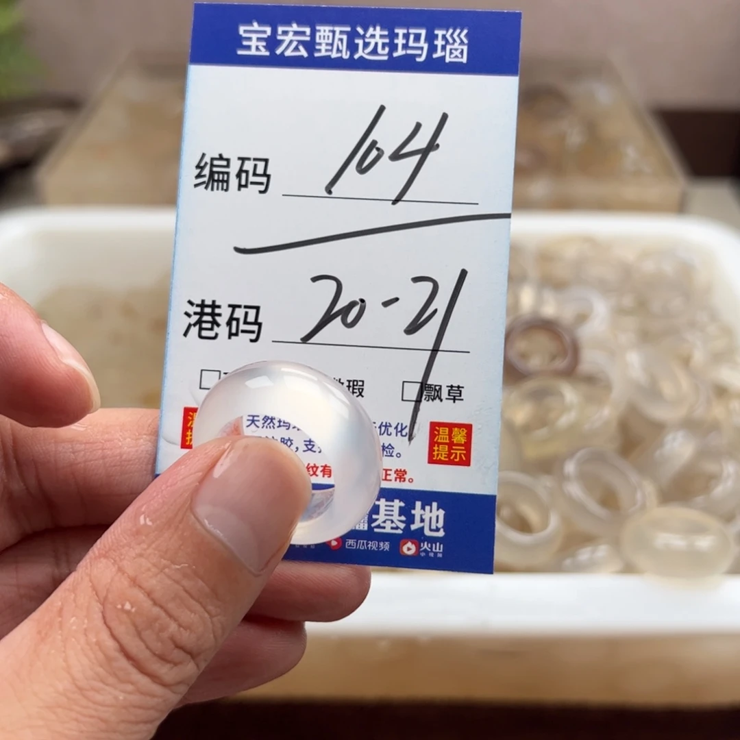 未镶嵌戒指玛瑙/玉髓