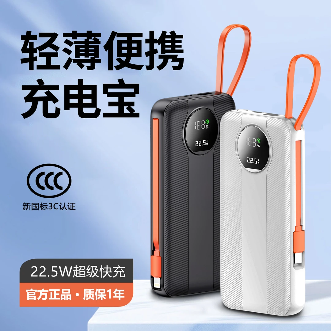 3C认证20000毫安充电宝可上飞机大容量自带线超级快充移动电源