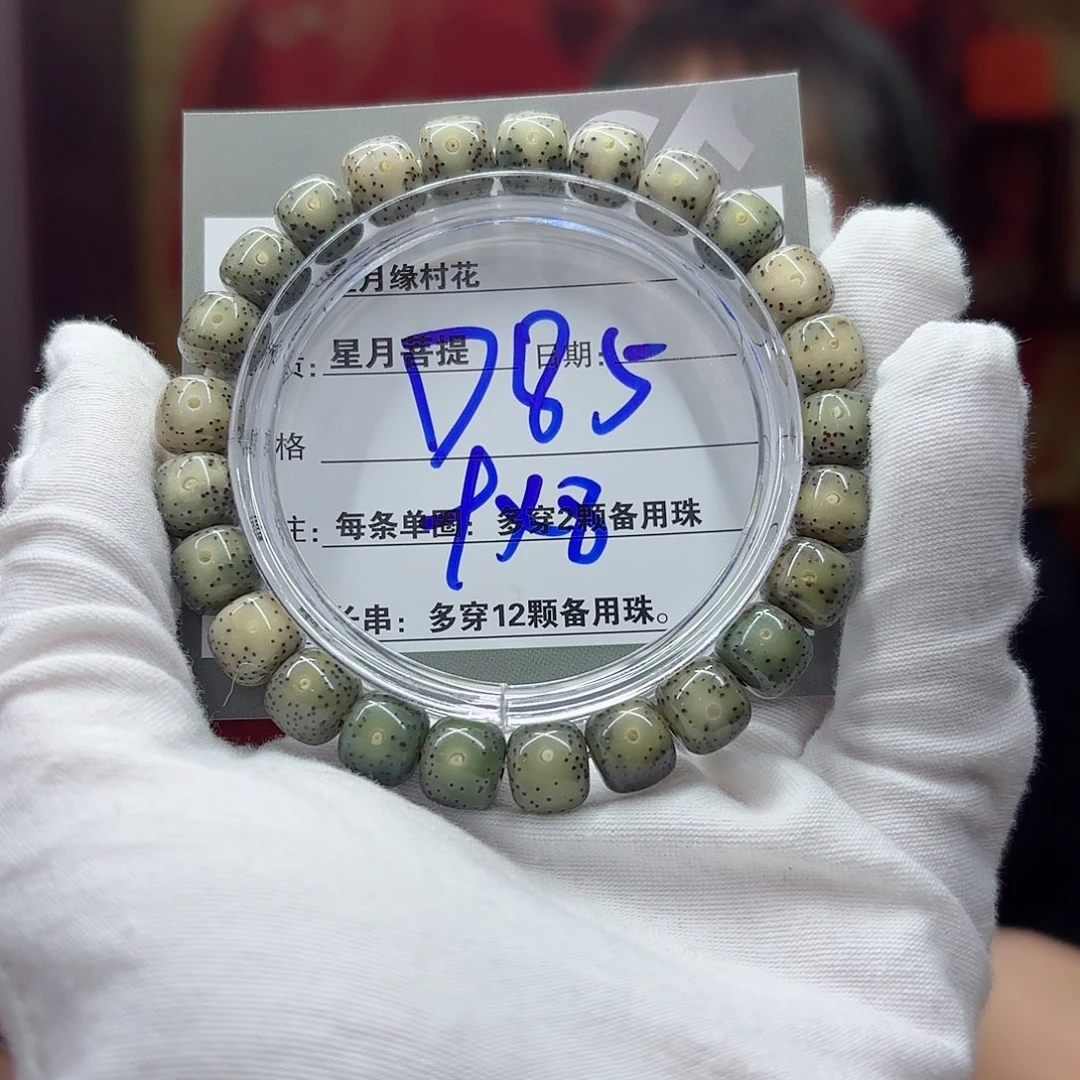 星月菩提吊坠D85……..