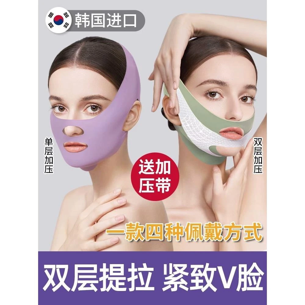 瘦脸绷带V脸法令纹双下巴脸部提拉紧致神器提升下垂睡眠面罩面雕