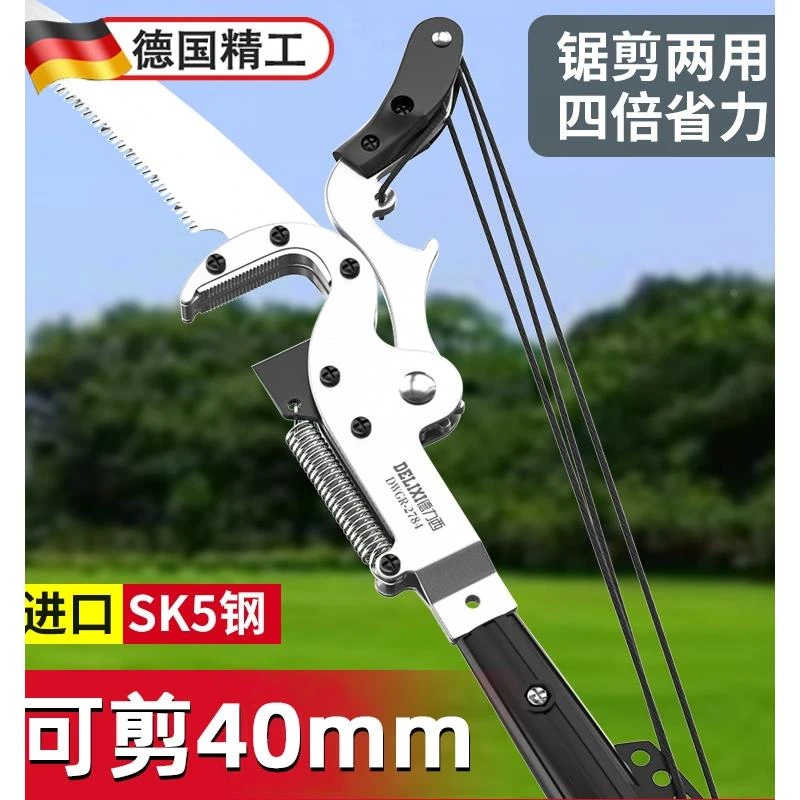 德式品质高枝剪伸缩杆高空剪树枝专用剪刀加长不锈钢高枝锯树神器