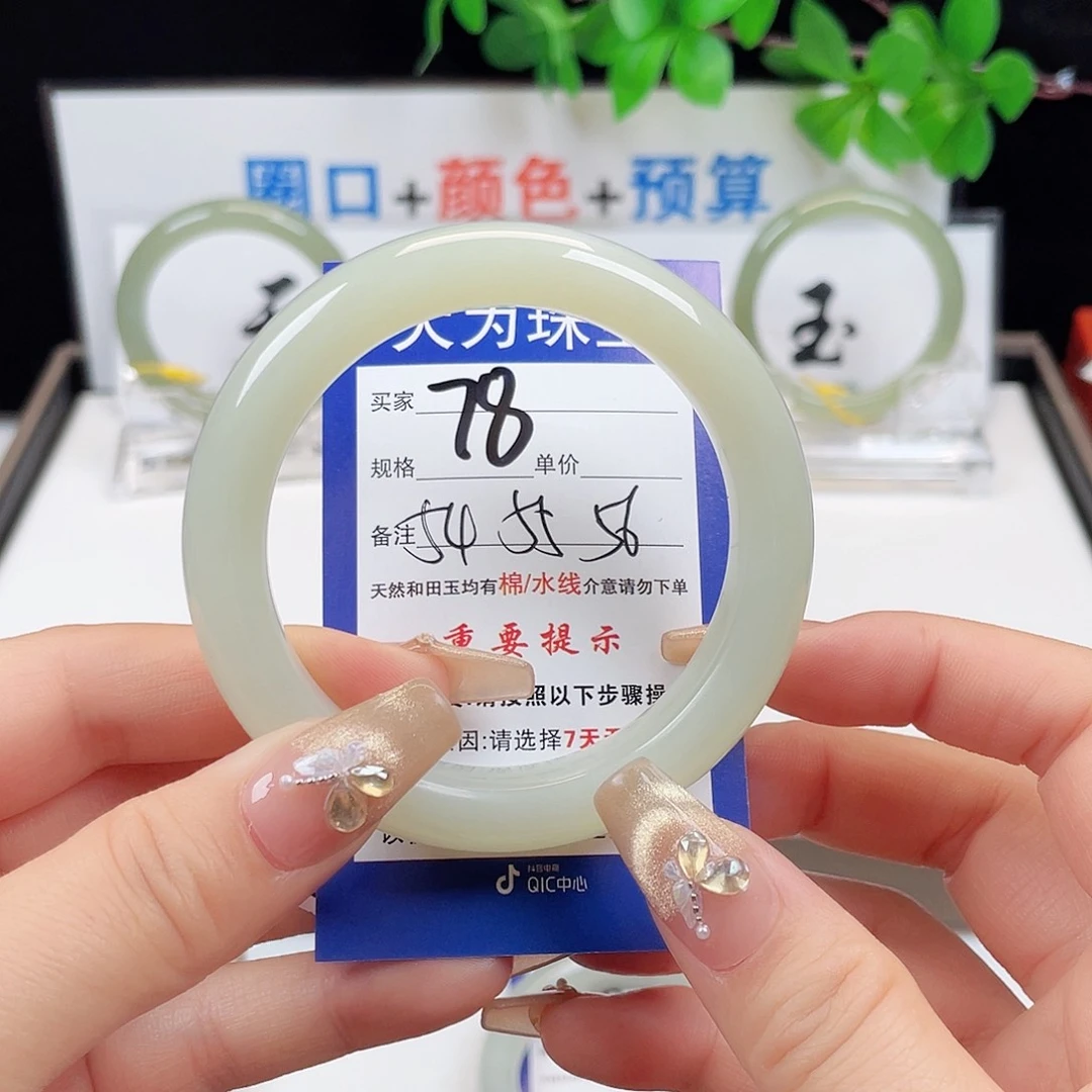 和田玉手镯未镶嵌