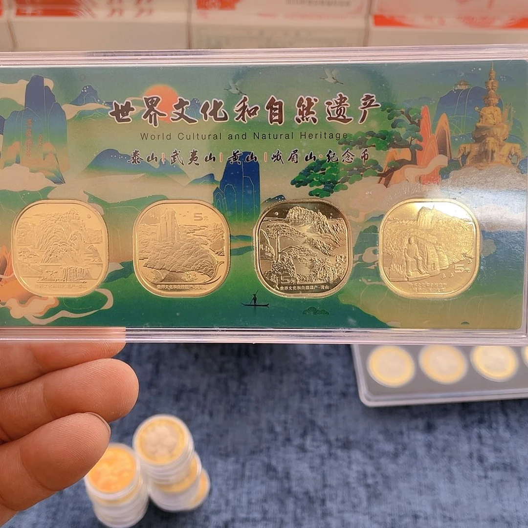 其他普通金属四大名山纪念币一套