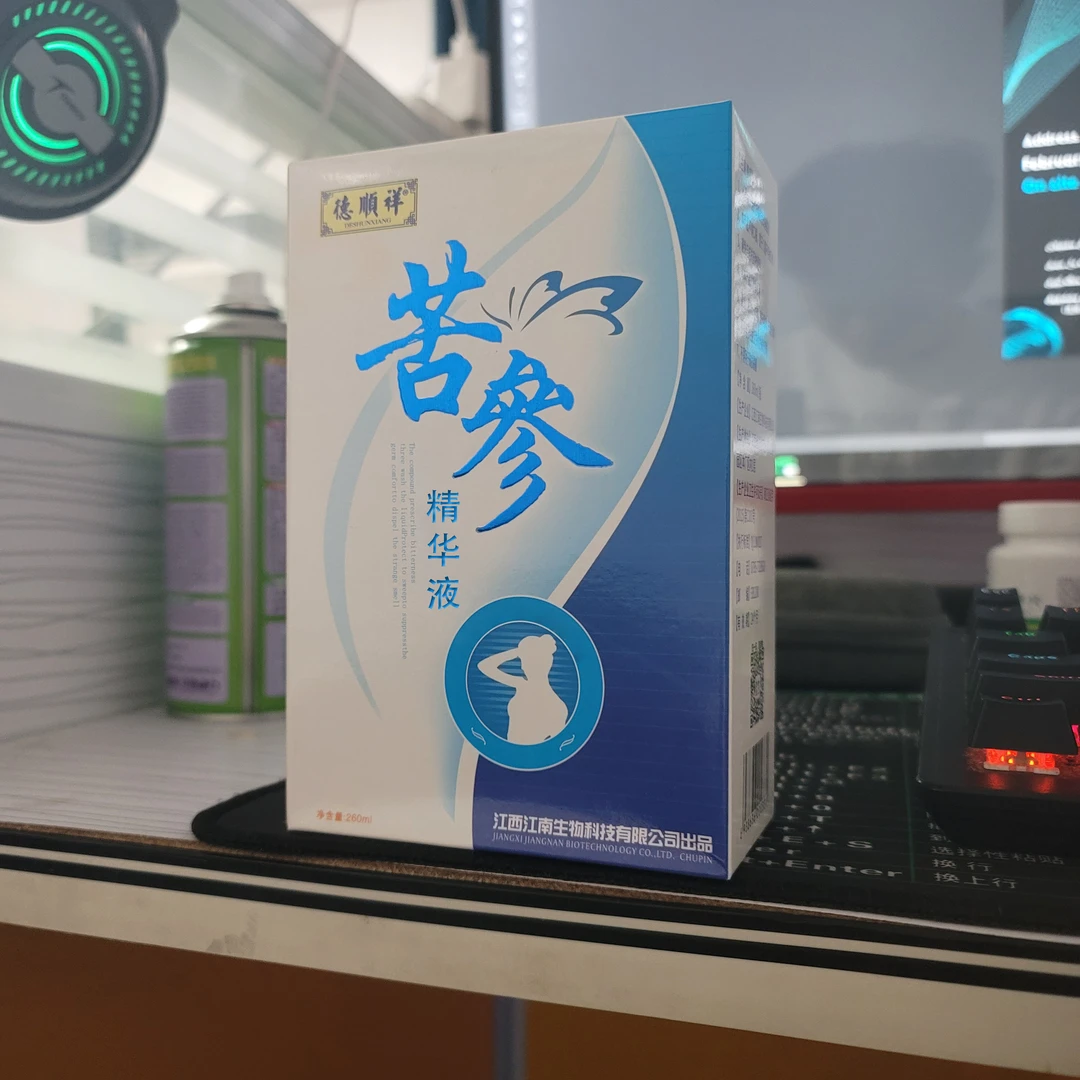 （1盒）苦参修护精华液 Yuyux suyukliki