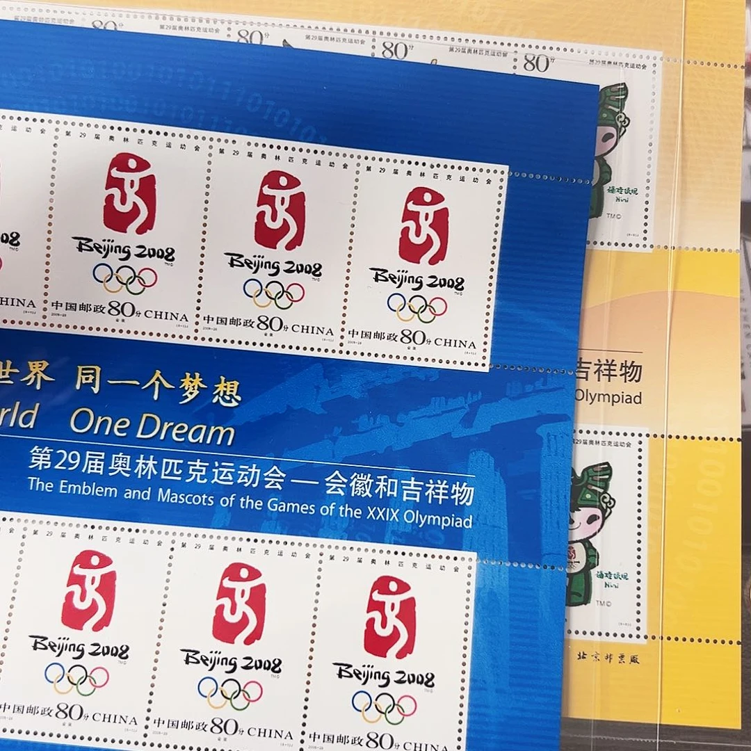 2005年奥运会会徽和吉祥物大版封装评级