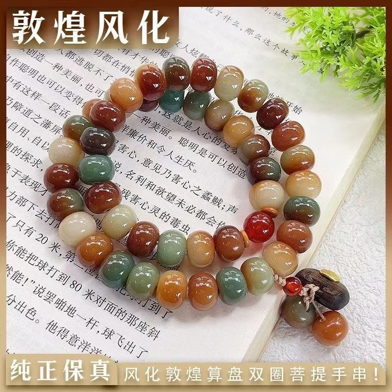 （盘玩袋）敦煌菩提根多宝问天盘玩手串绕指柔男女文玩手持佛珠念珠