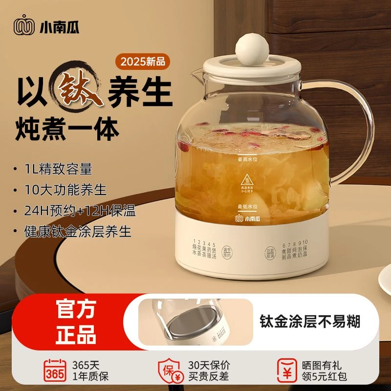 小南瓜养生壶家用多功能炖煮办公室小型新款煮茶一体烧水壶煮花茶