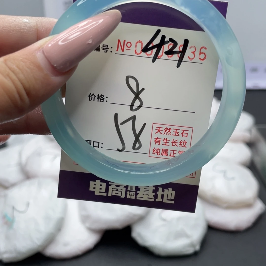 手镯玛瑙/玉髓未镶嵌421