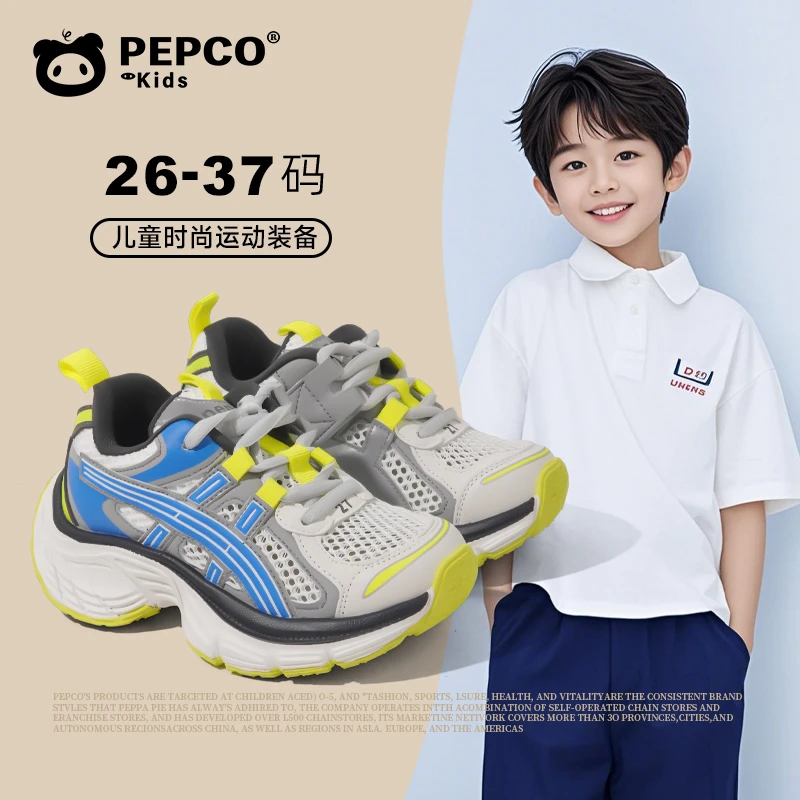 小猪班纳2025春秋儿童舒适时尚网面透气潮流中大童轻盈防滑运动鞋