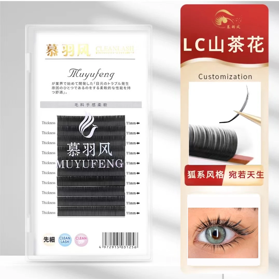慕羽风国风1mmL型山茶花美睫店专用中式翘睫狐系蛇系不散根
