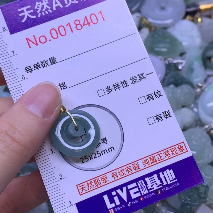 翡翠未镶嵌吊坠(不含链)