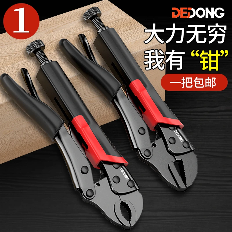 大力钳多功能夹钳万能管钳手动压力钳固定工具工业级加力钳子修车