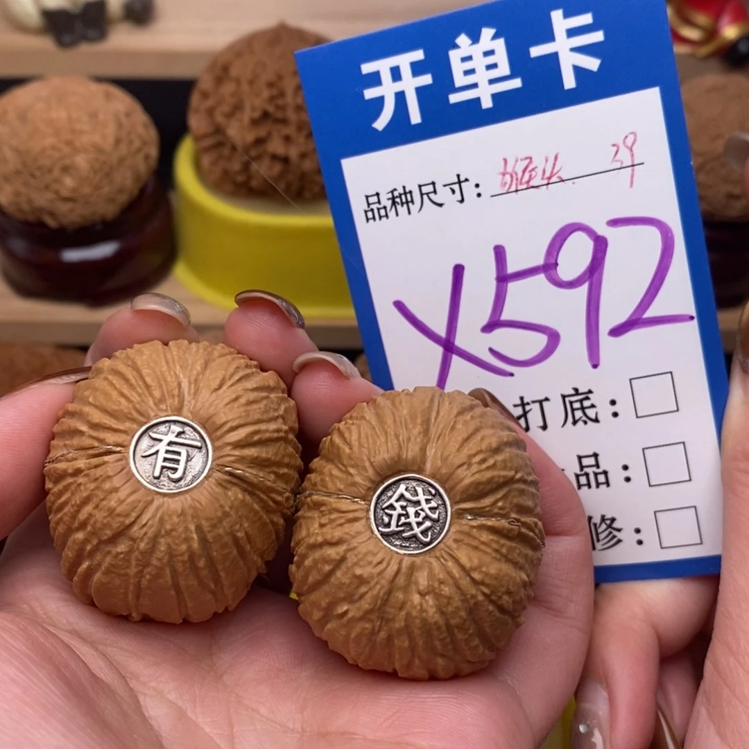 把件文玩核桃猴头元宝39