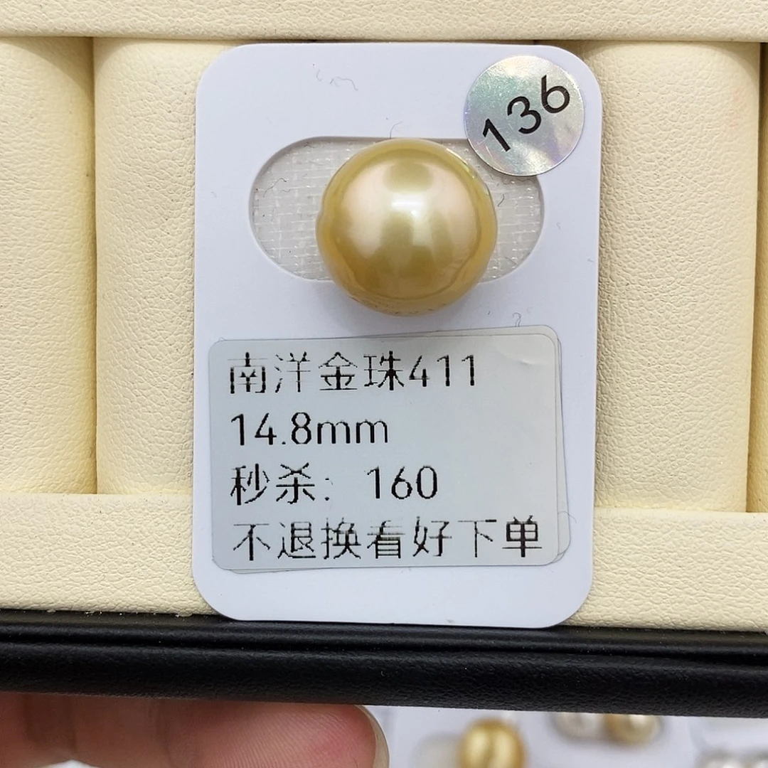 海水珍珠耳饰未镶嵌14.8金珠 无鉴赏