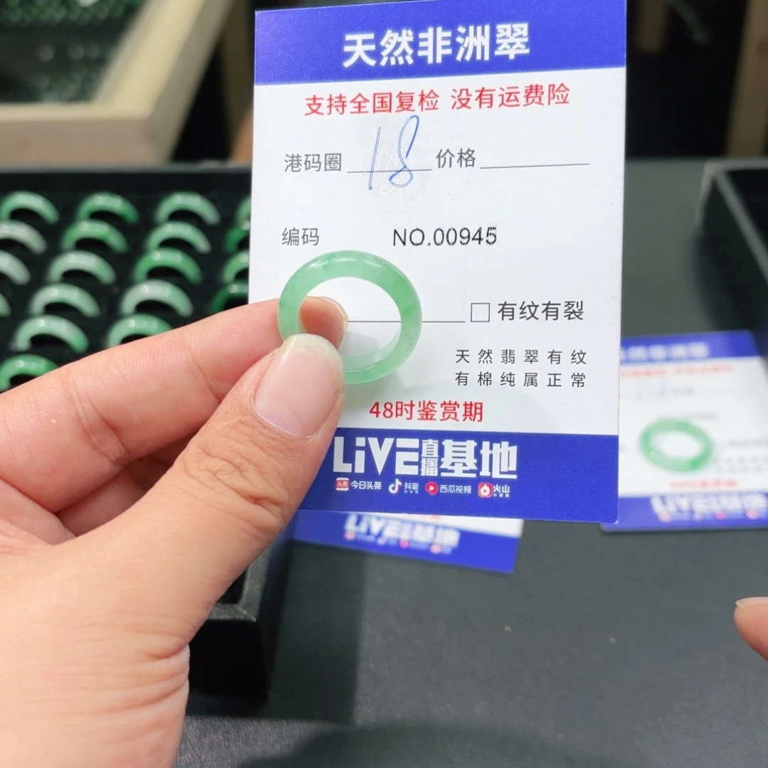 石英质玉未镶嵌戒指