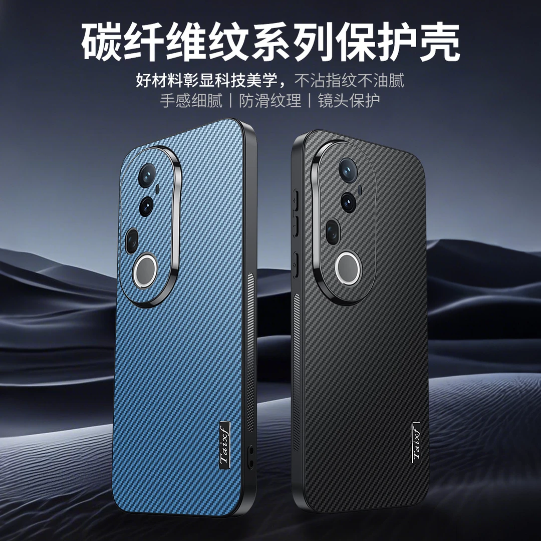 适用vivos20手机壳碳纤维纹理vivos20pro高档超薄磨砂防摔保护套