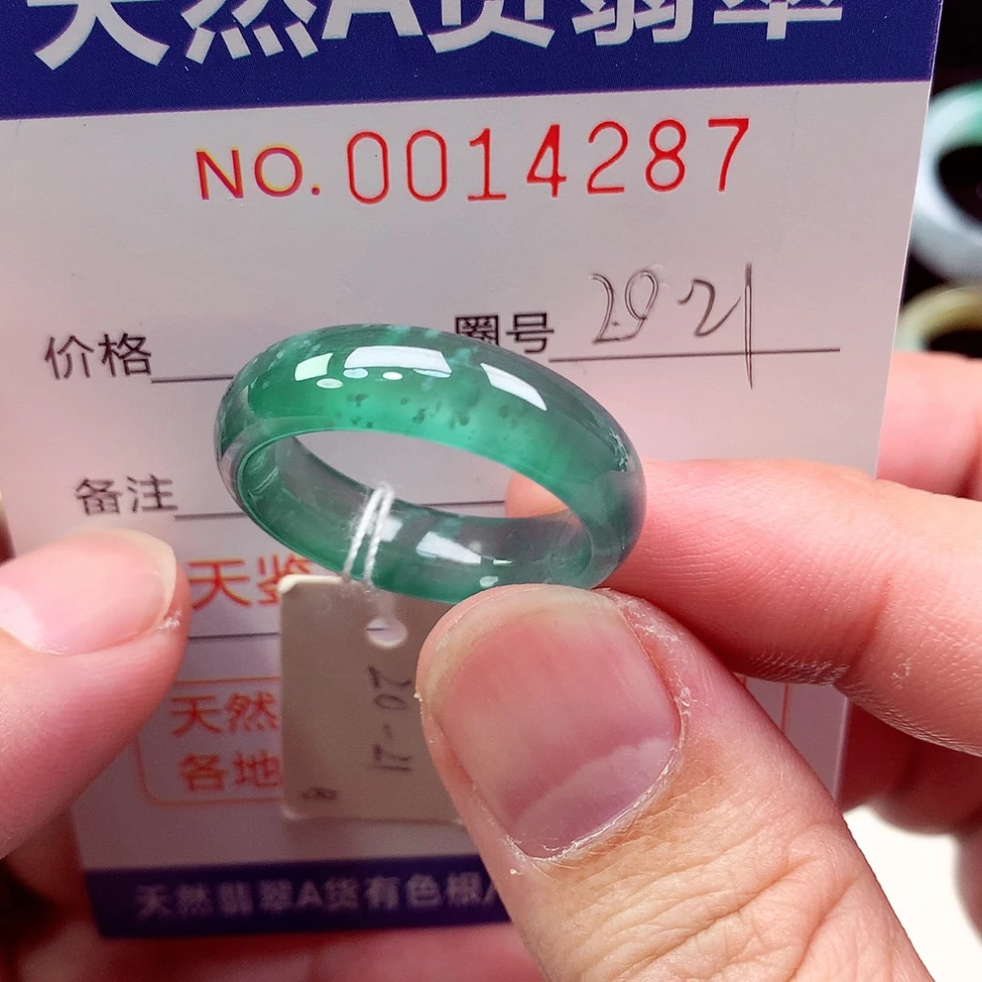 翡翠未镶嵌戒指天然