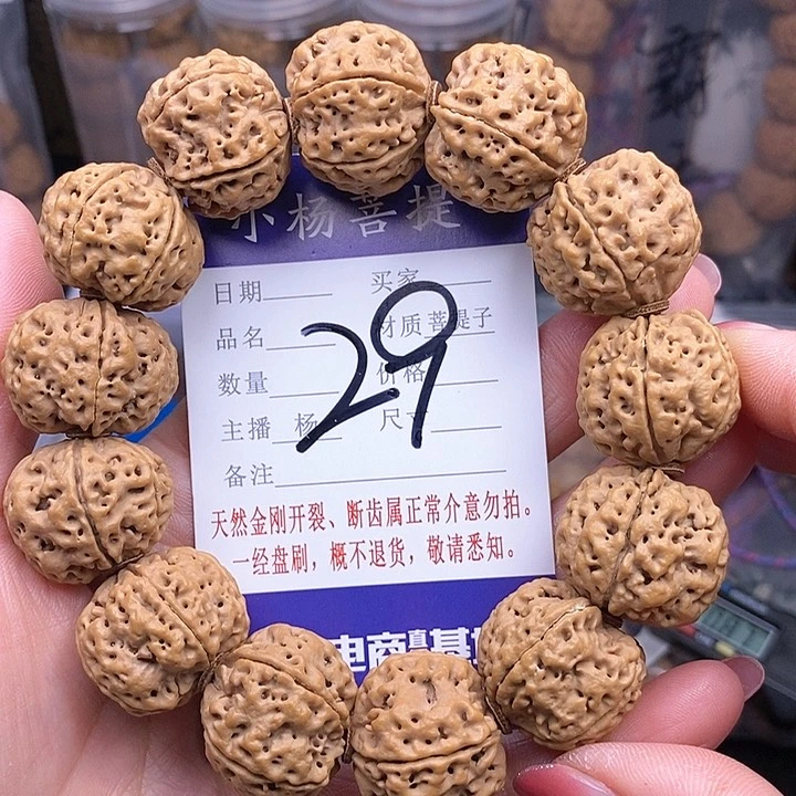 金刚菩提手串23.5/24苍龙