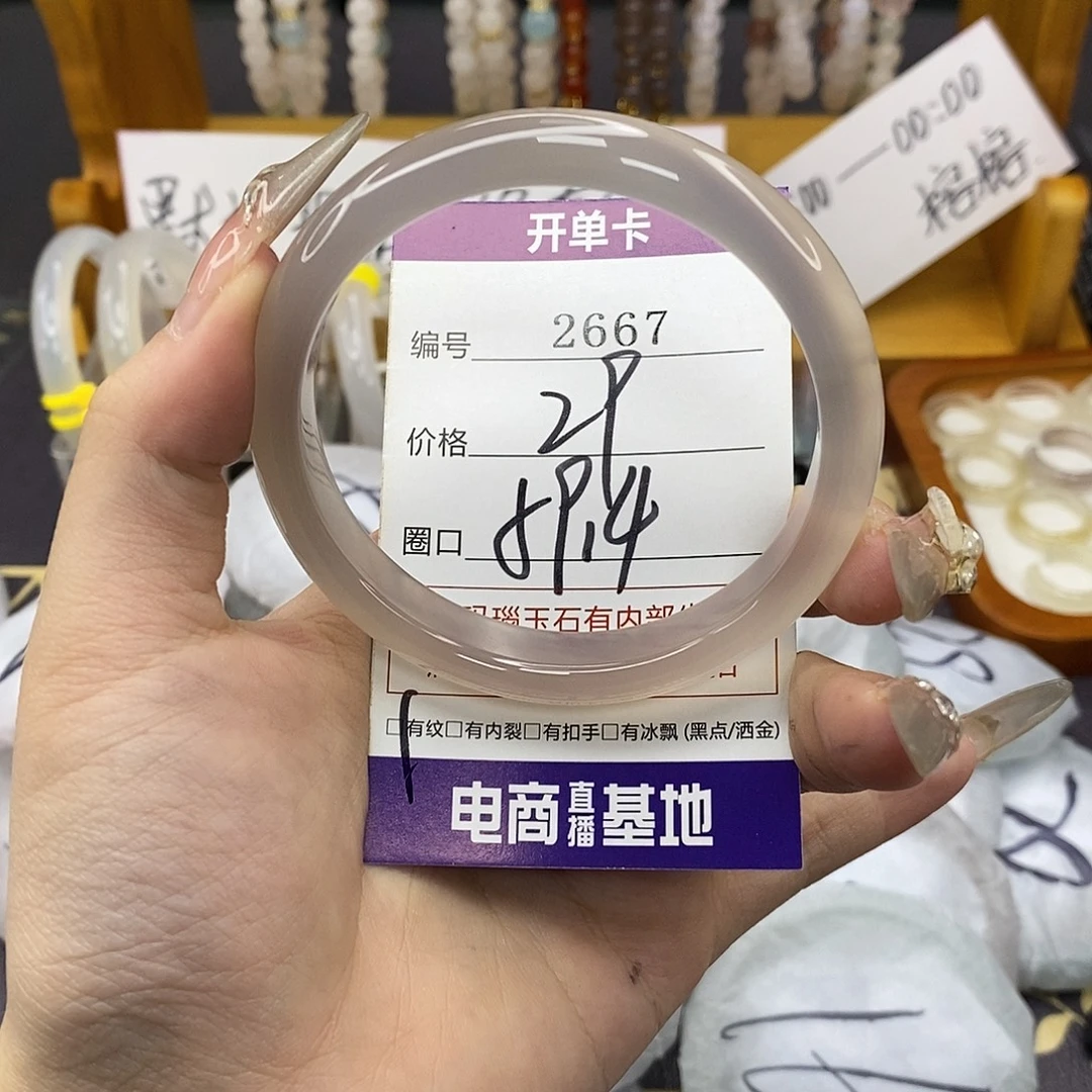 玛瑙/玉髓未镶嵌手镯2667