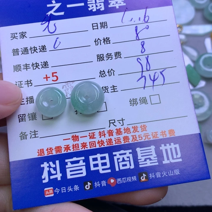 未镶嵌挂件翡翠毛*豆