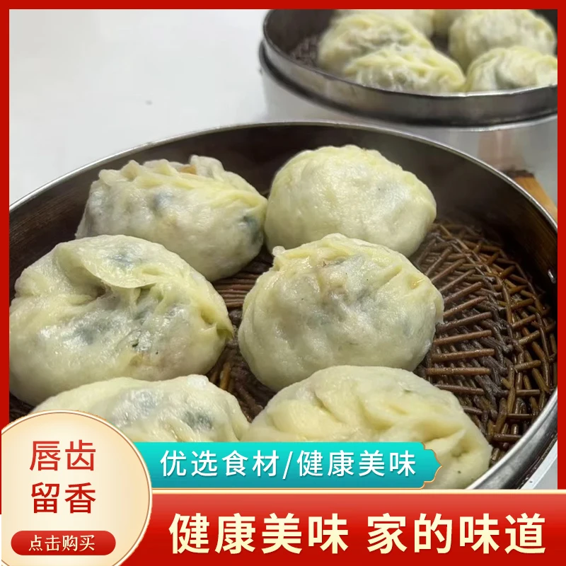 肉蒸饺50个+荠菜粉丝素饺30个