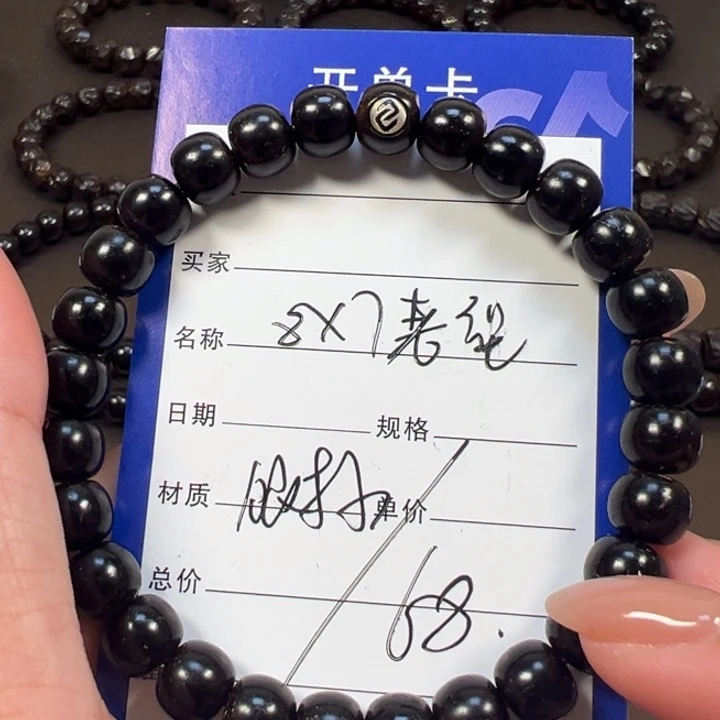 椰蒂手串8x7老型福利款椰蒂带标