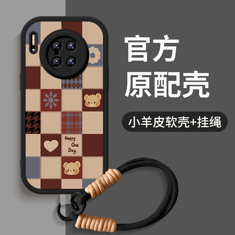 格子小熊适用华为mate30手机壳mate30pro新款硅胶带挂绳全包软壳
